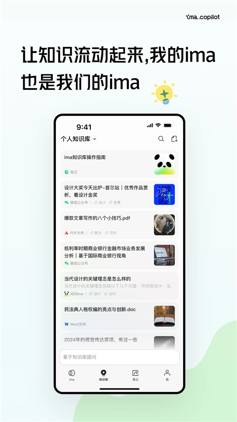 ima原版图3