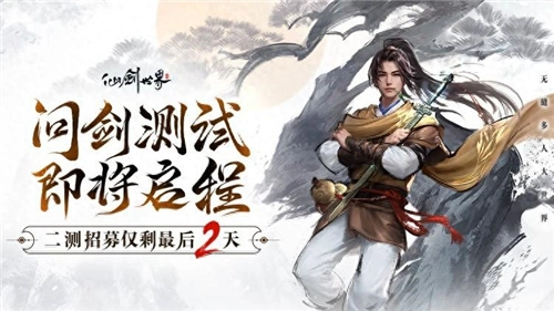 预约福利来啦！TapTap预约量突破50万，这款仙剑IP新作即将开启第二次测试！