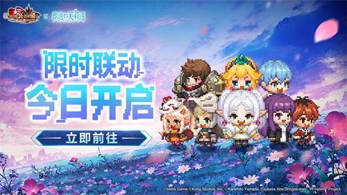 跨越时空的魔法使已降临！《坎公骑冠剑》与《葬送的芙莉莲》联动活动今日正式开启！