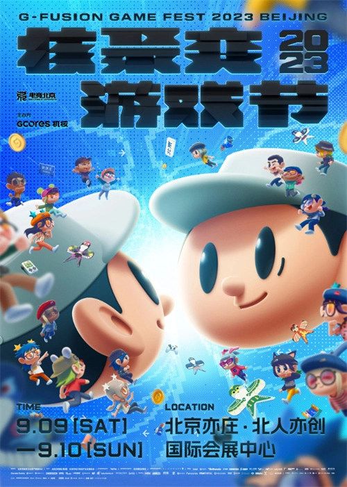 2023核聚变北京站，哔哩哔哩游戏携独立游戏亮相引发热潮