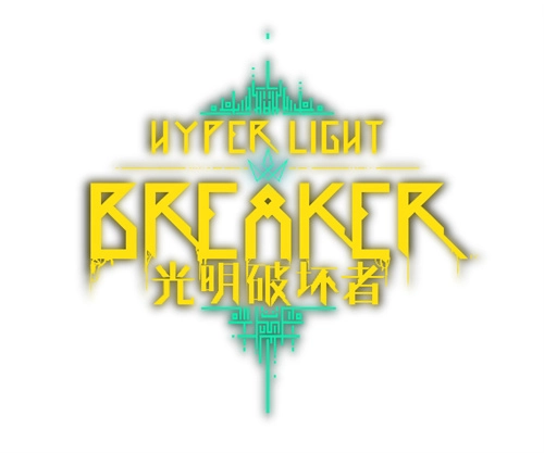 《光明破坏者》新预告片发布——抢先体验版“破坏者”与“冠卫”角色揭晓