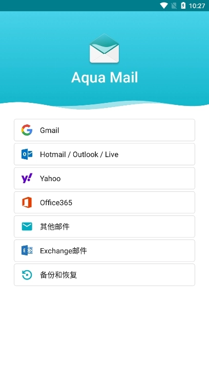 邮件管理直装版图2