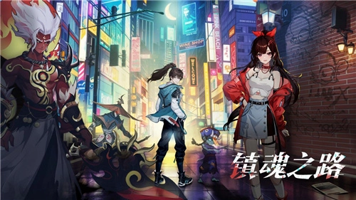 独特都市修仙题材《异界深渊：大灵王》，特色社交玩法趣味十足