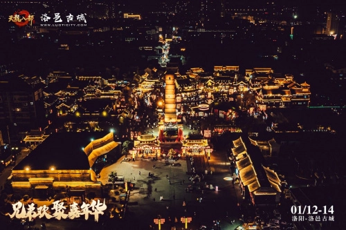 天龙八部手游携手洛阳：数字IP与武侠文化共筑古城文旅新标识