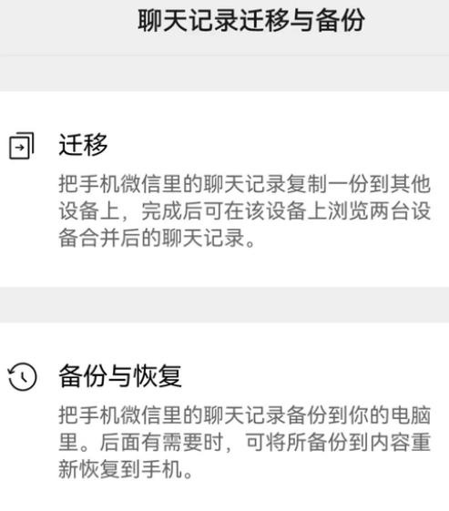 微信8.0.27版本有哪些更新？更新内容全解析