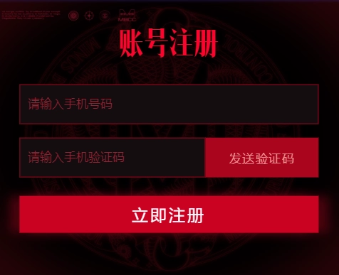 无期迷途账号注册方法及注册渠道分享
