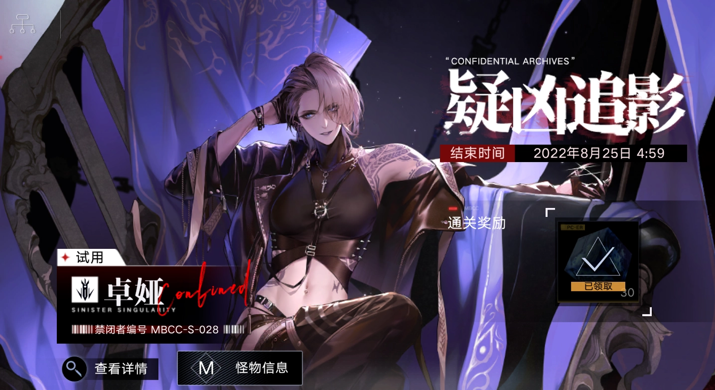 无期迷途卓娅疑凶追影在公测版本中的通关攻略
