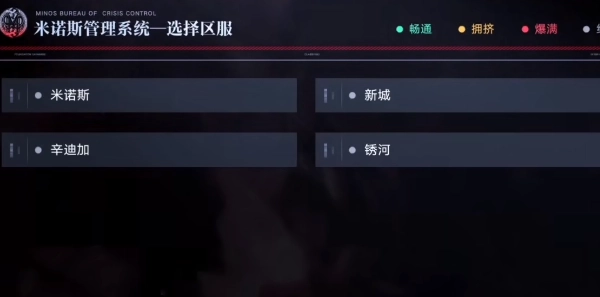 无期迷途大区怎么选？这份选择建议请收好