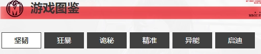 无期迷途wiki的链接分享