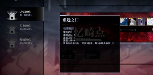 无期迷途里的烙印该如何使用