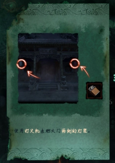 纸嫁衣4游戏第三章“交错”的通关指南