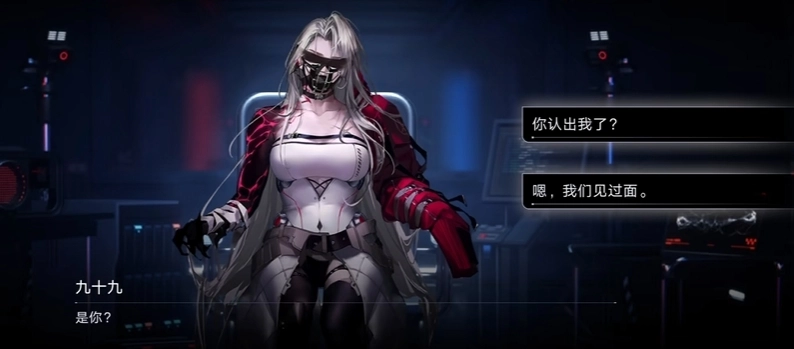 无期迷途里九十九的审查该选哪一个选项