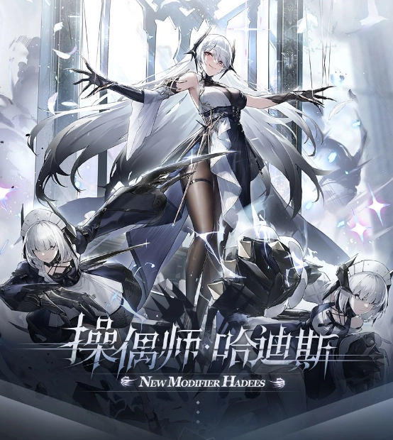 深空之眼操偶师哈迪斯神格加点指南
