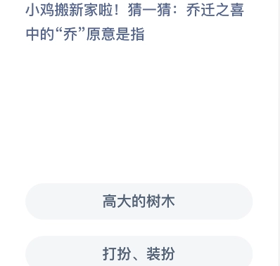 2022年8月19日蚂蚁庄园最新答案