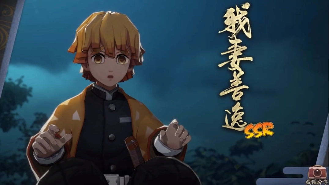 阴阳师角色我妻善逸的技能大全
