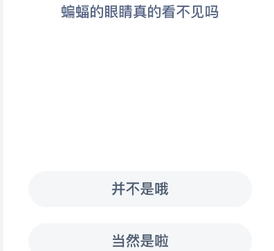 2022年8月22日蚂蚁庄园最新答案