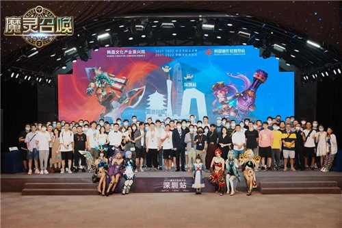 《魔灵召唤》电竞助力中韩文化交流深圳城市站8月20日完美收官