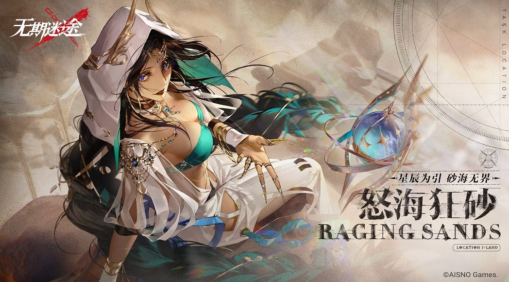 无期迷途观星者占卜师升阶所需材料汇总
