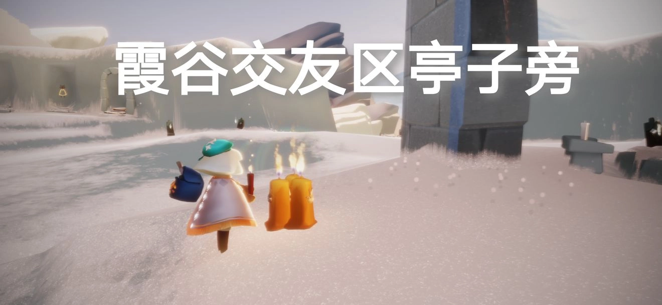 光遇8月23日大蜡烛和季节蜡烛的具体位置在哪里