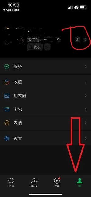 微信个人二维码的风格要如何设置呢