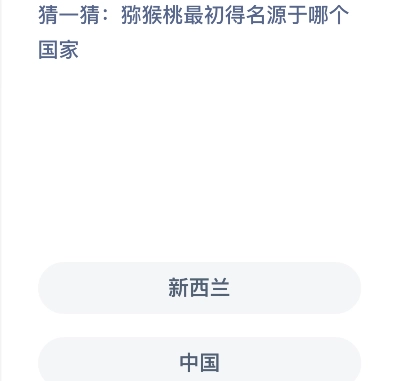 2022年8月24日蚂蚁庄园最新答案