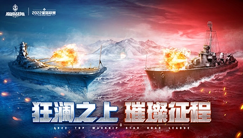2022StarRoad星路联赛夏季排位赛16强抽签结果正式公布，赛事烽烟重燃！