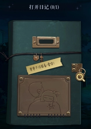 黑猫奇闻社里的日记本密码是什么