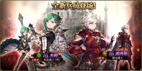 《FFBE幻影战争》UR兵员杰姆现已正式亮相