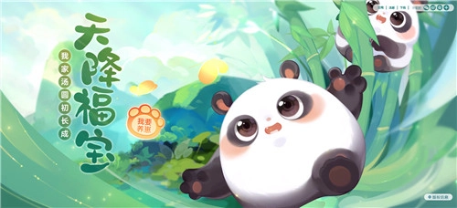 天降祥瑞福宝，萌趣滚滚而来，《梦幻西游》手游全新养成类助战汤圆惊喜降临三界！