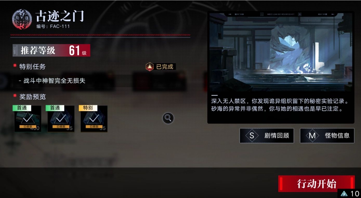 无期迷途怒海狂砂FAC111关卡攻略