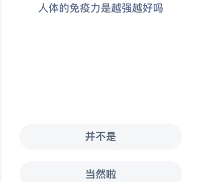 2022年8月26日蚂蚁庄园最新答案