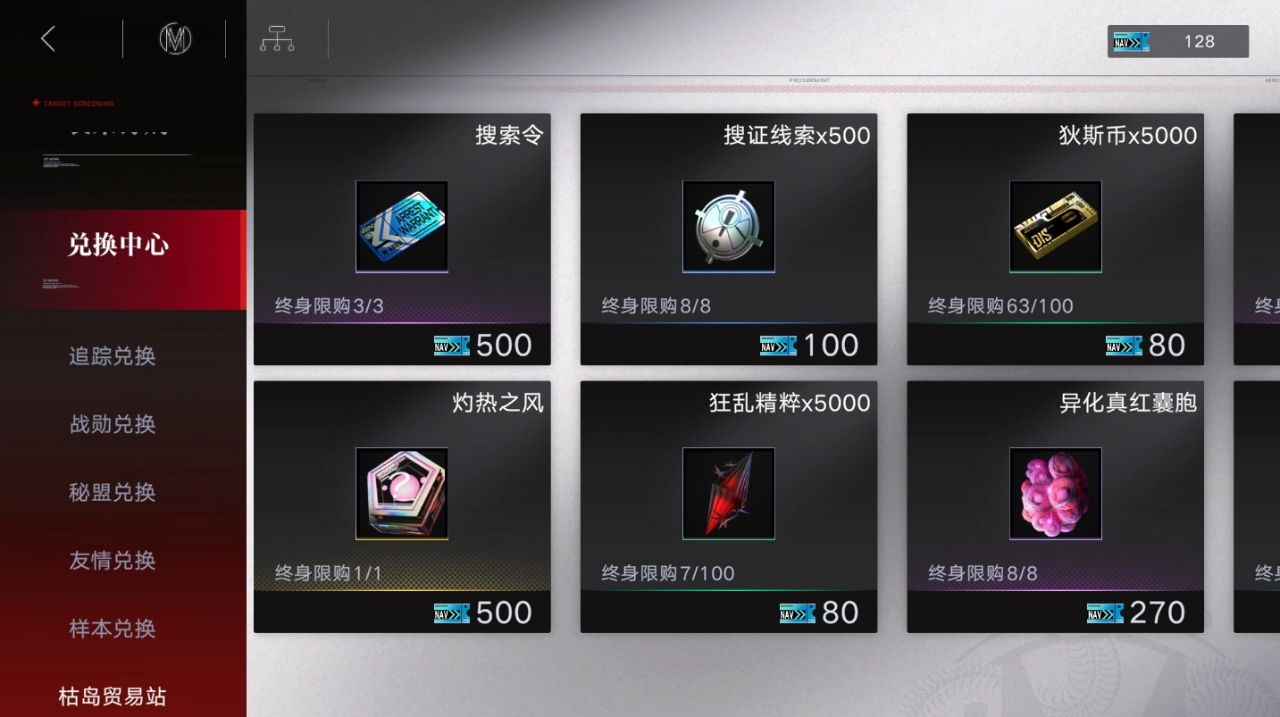 无期迷途里的灼热之风是否值得兑换？灼热之风的使用方法是什么