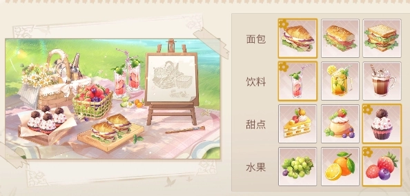 时空中的绘旅人艾因的野餐穿搭指南