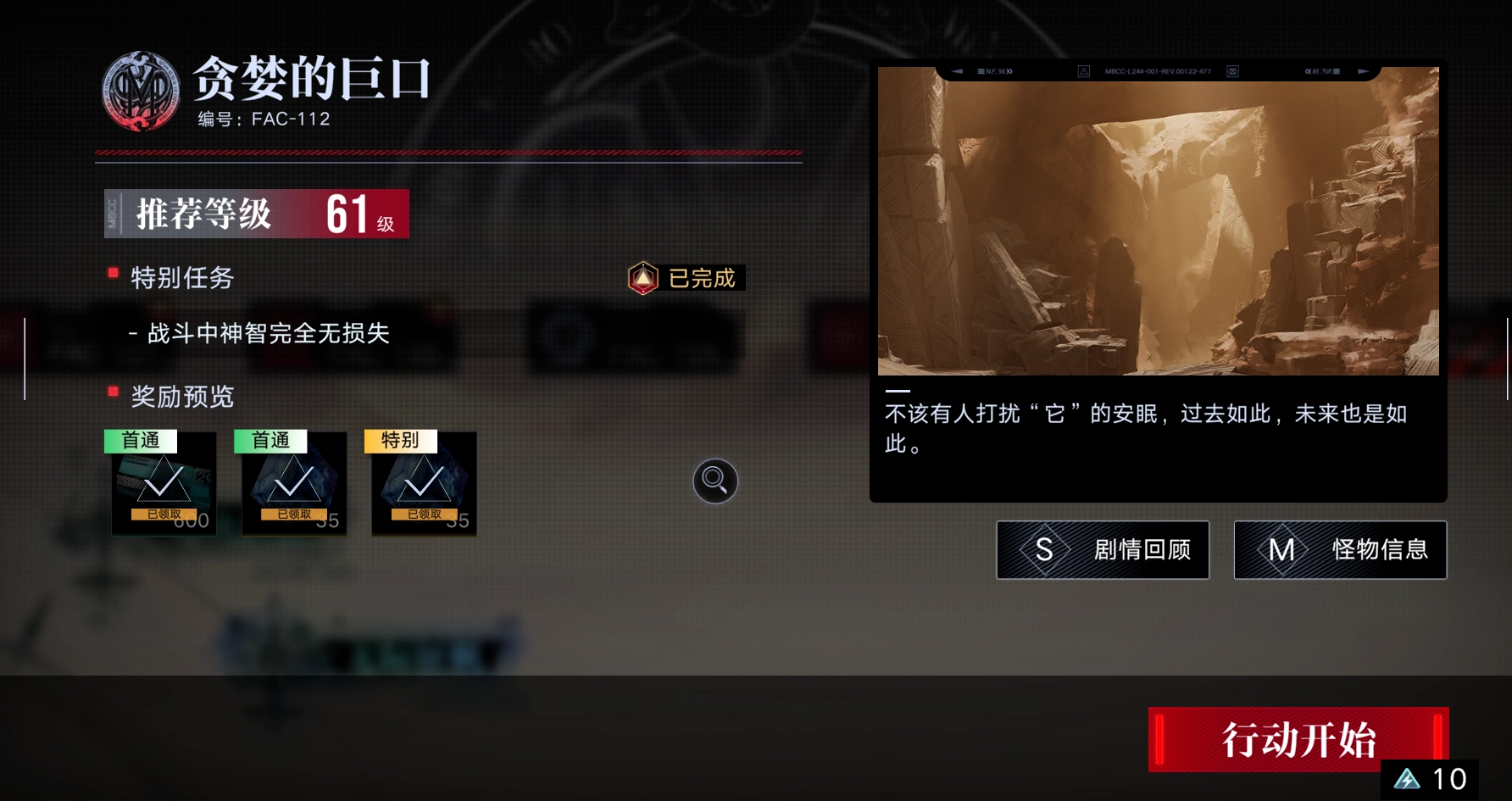 无期迷途怒海狂砂FAC112关卡攻略指南