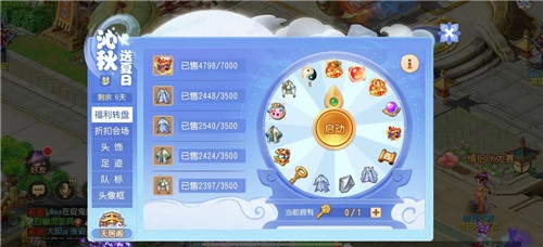 金风送爽，好礼不断，《梦幻西游》手游沁秋特卖活动正火热开启！