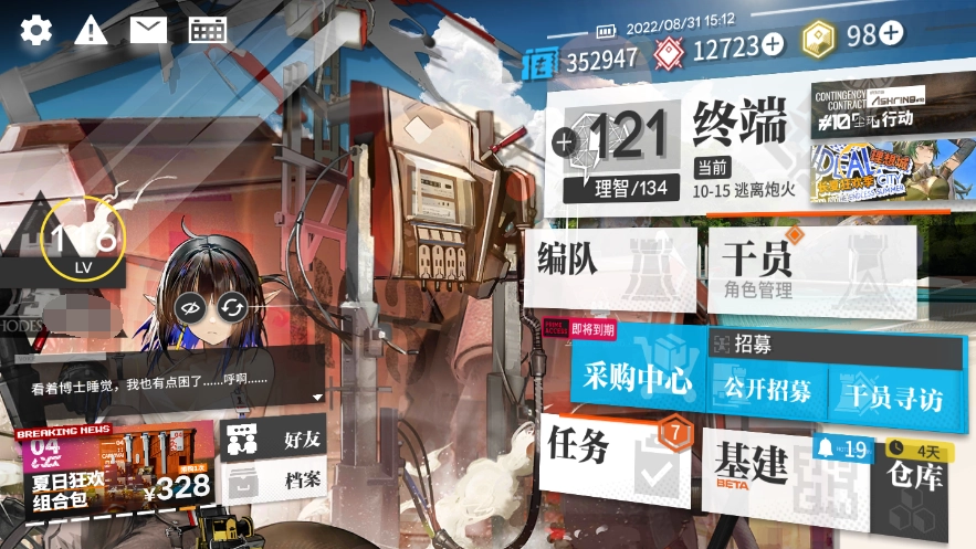 明日方舟3.5周年期间能攒多少抽？联合寻访值得抽吗？