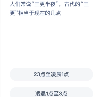 小鸡庄园9月6日最新答案