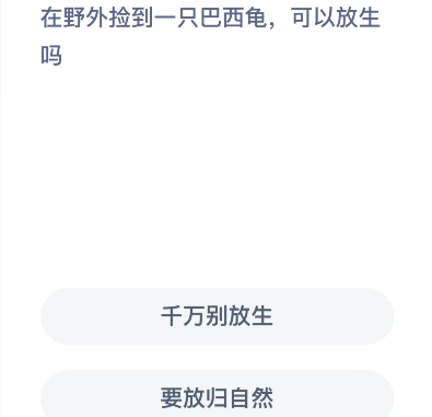 小鸡庄园9月7日最新答案