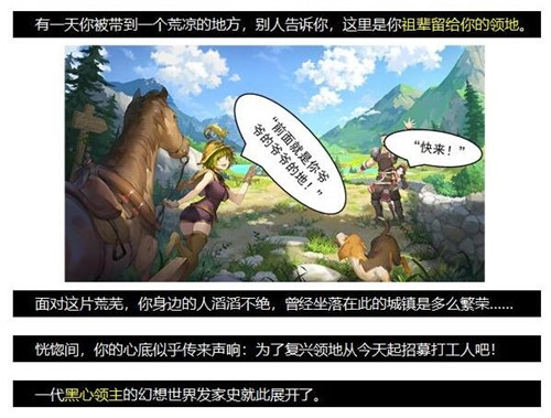 《工匠与旅人》：领主大人，新到的那位姑娘是否需要召见？