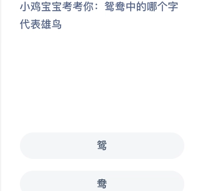 2022年9月9日蚂蚁庄园最新答案