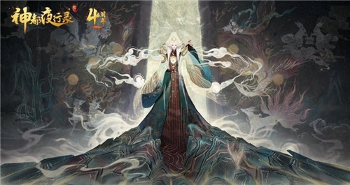 《神都夜行录》四周年庆典倒计时开启，直播狂欢夜即将震撼来袭！