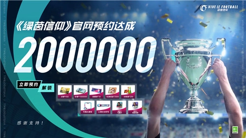距离《绿茵信仰》9月21日公测仅剩2天！多重福利提前解锁，速来领取！