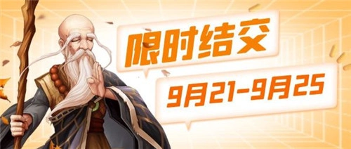 江湖秋色正浓！《侠客风云传OL》魔道至尊携金秋再掀波澜