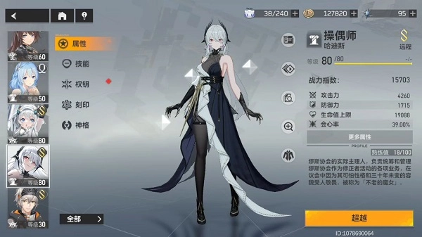 无期迷途里的哈迪斯表现如何