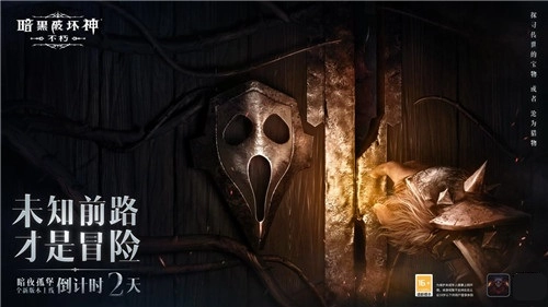 《暗黑破坏神：不朽》大版本倒计时2天：奈非天品鉴团突袭暴雪总部