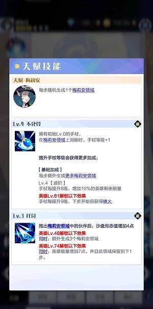 如何获取召唤与合成2中的梅丽安
