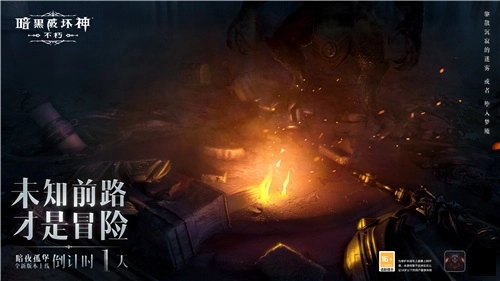 《暗黑破坏神：不朽》9月28日大版本更新进入最后1天倒计时，三款全新时装同步登场！