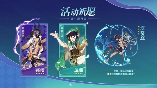 1版本赛诺是否值得抽取？这份抽卡分析为你解答