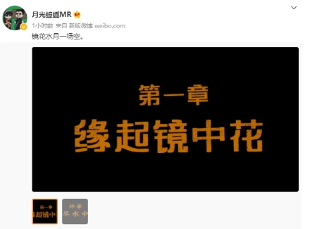 《三伏》制作人公布最新动态，终章故事如水中月般缘尽