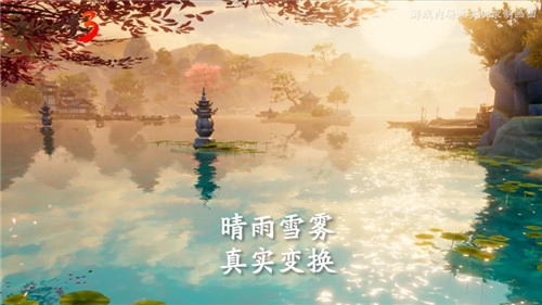 全新实机演示震撼来袭！《剑侠世界3》用绝美实机画面展现江湖的独特魅力！